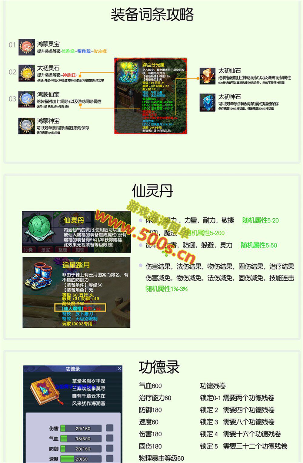泡泡西游仿官微变,全套源码,武神坛之战,挂机系统,抽奖系统,巅峰赛,千变万化-共享背包+局域外网教程+攻略-游戏海湾 泡泡西游仿官微变,全套源码,武神坛之战,挂机系统,抽奖系统,巅峰赛,千变万化-共享背包+局域外网教程+攻略