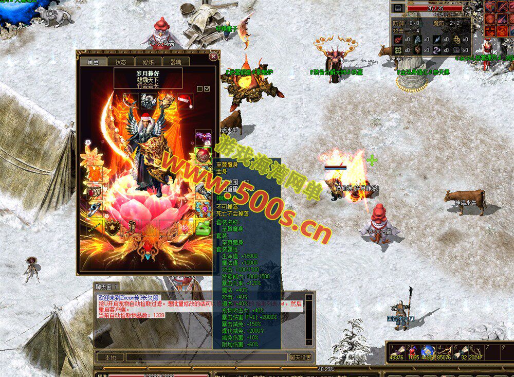 经典怀旧【雪域传奇3精修版】一键单机端,修复完善,基本无BUG+GM脚本命令+安装教程-游戏海湾 经典怀旧【雪域传奇3精修版】一键单机端,修复完善,基本无BUG+GM脚本命令+安装教程