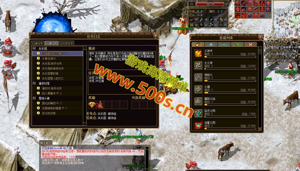 经典怀旧【雪域传奇3精修版】一键单机端,修复完善,基本无BUG+GM脚本命令+安装教程-游戏海湾 经典怀旧【雪域传奇3精修版】一键单机端,修复完善,基本无BUG+GM脚本命令+安装教程