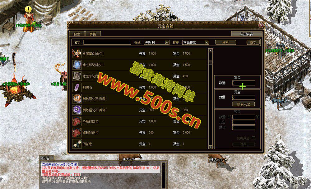 经典怀旧【雪域传奇3精修版】一键单机端,修复完善,基本无BUG+GM脚本命令+安装教程-游戏海湾 经典怀旧【雪域传奇3精修版】一键单机端,修复完善,基本无BUG+GM脚本命令+安装教程
