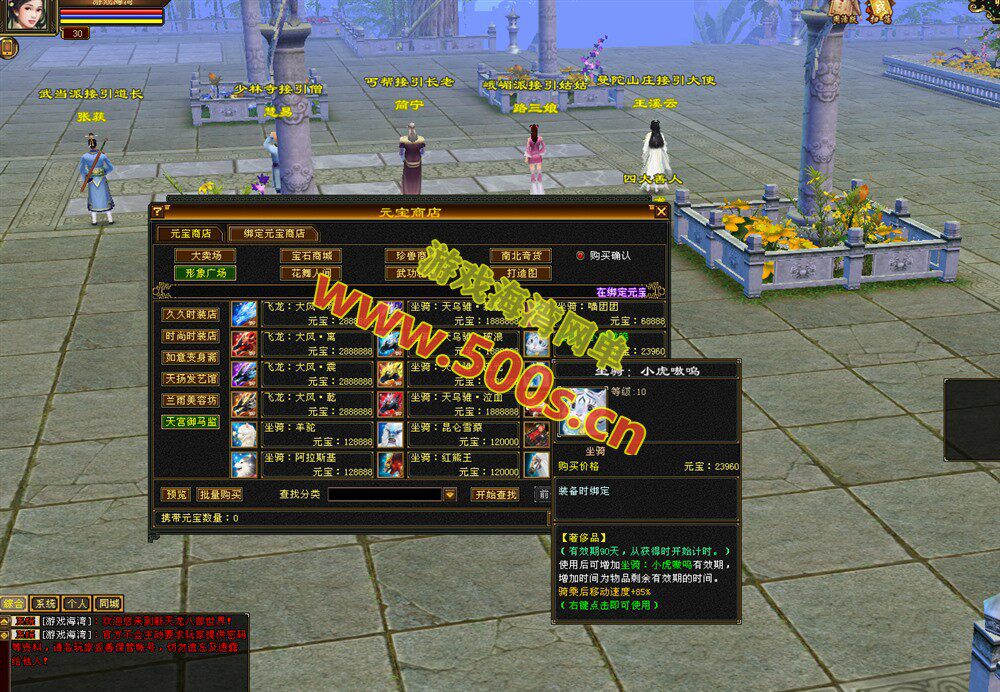 【天龙八部】之怀旧天龙32源端神女4.0最新版,单人副本+内置gm工具+网页注册充值+安装教程-游戏海湾 【天龙八部】之怀旧天龙32源端神女4.0最新版,单人副本+内置gm工具+网页注册充值+安装教程