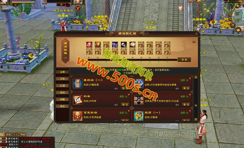 【天龙八部】之怀旧天龙32源端神女4.0最新版,单人副本+内置gm工具+网页注册充值+安装教程-游戏海湾 【天龙八部】之怀旧天龙32源端神女4.0最新版,单人副本+内置gm工具+网页注册充值+安装教程