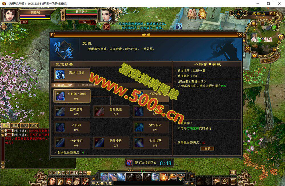 【天龙八部】之怀旧天龙32源端神女4.0最新版,单人副本+内置gm工具+网页注册充值+安装教程-游戏海湾 【天龙八部】之怀旧天龙32源端神女4.0最新版,单人副本+内置gm工具+网页注册充值+安装教程