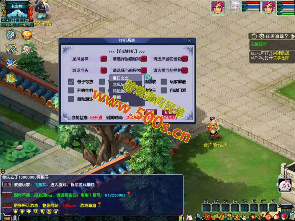 逍遥西游互通免费公益测试版,满金钱满VIP,用于版本测试!带攻略-游戏海湾 逍遥西游互通免费公益测试版,满金钱满VIP,用于版本测试!带攻略