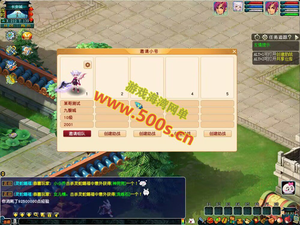 逍遥西游互通免费公益测试版,满金钱满VIP,用于版本测试!带攻略-游戏海湾 逍遥西游互通免费公益测试版,满金钱满VIP,用于版本测试!带攻略