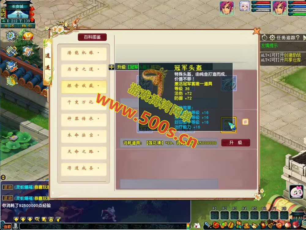 逍遥西游互通免费公益测试版,满金钱满VIP,用于版本测试!带攻略-游戏海湾 逍遥西游互通免费公益测试版,满金钱满VIP,用于版本测试!带攻略