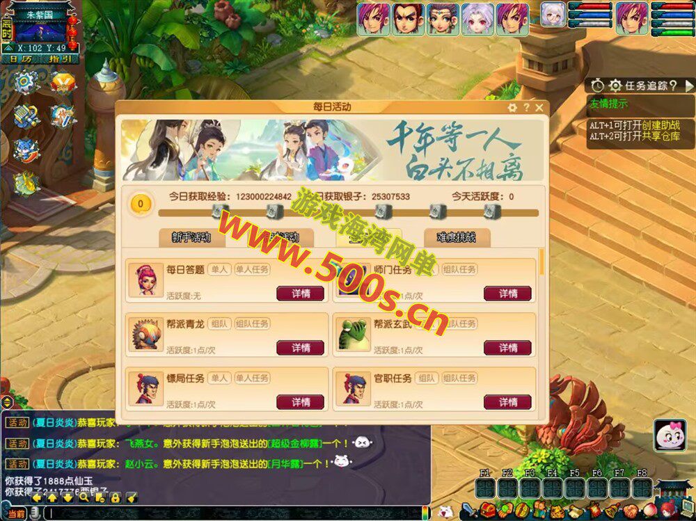 逍遥西游互通免费公益测试版,满金钱满VIP,用于版本测试!带攻略-游戏海湾 逍遥西游互通免费公益测试版,满金钱满VIP,用于版本测试!带攻略