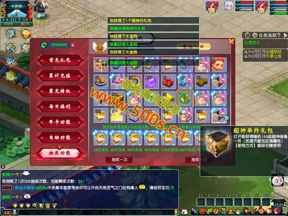 逍遥西游互通免费公益测试版,满金钱满VIP,用于版本测试!带攻略-游戏海湾 逍遥西游互通免费公益测试版,满金钱满VIP,用于版本测试!带攻略