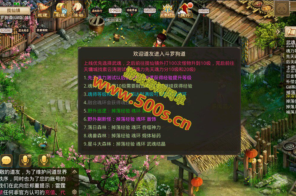 精品手游【某道-多宝鱼斗罗版】+Win系手工外网+GM后台+安装及GM视频教程-游戏海湾 精品手游【某道-多宝鱼斗罗版】+Win系手工外网+GM后台+安装及GM视频教程