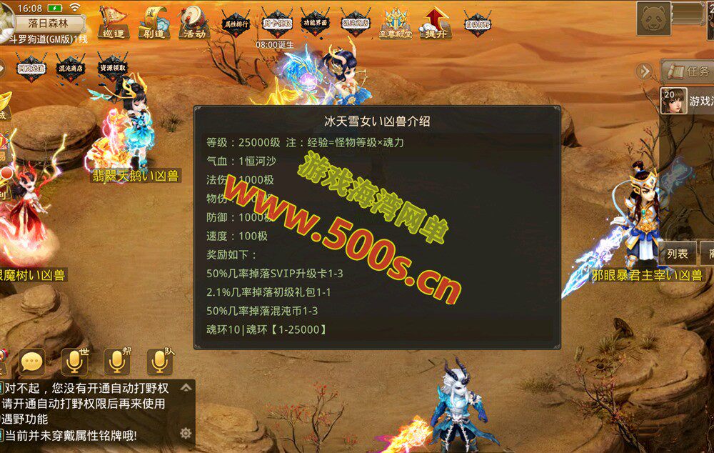 精品手游【某道-多宝鱼斗罗版】+Win系手工外网+GM后台+安装及GM视频教程-游戏海湾 精品手游【某道-多宝鱼斗罗版】+Win系手工外网+GM后台+安装及GM视频教程