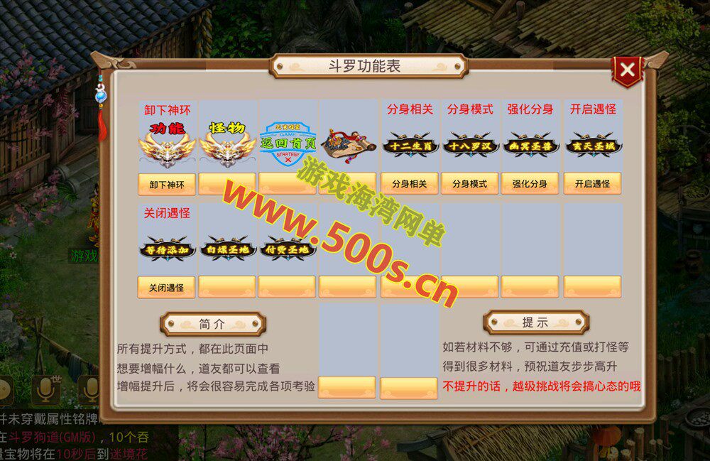 精品手游【某道-多宝鱼斗罗版】+Win系手工外网+GM后台+安装及GM视频教程-游戏海湾 精品手游【某道-多宝鱼斗罗版】+Win系手工外网+GM后台+安装及GM视频教程