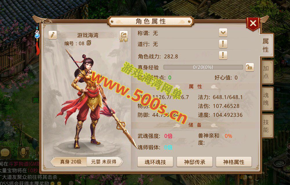 精品手游【某道-多宝鱼斗罗版】+Win系手工外网+GM后台+安装及GM视频教程-游戏海湾 精品手游【某道-多宝鱼斗罗版】+Win系手工外网+GM后台+安装及GM视频教程
