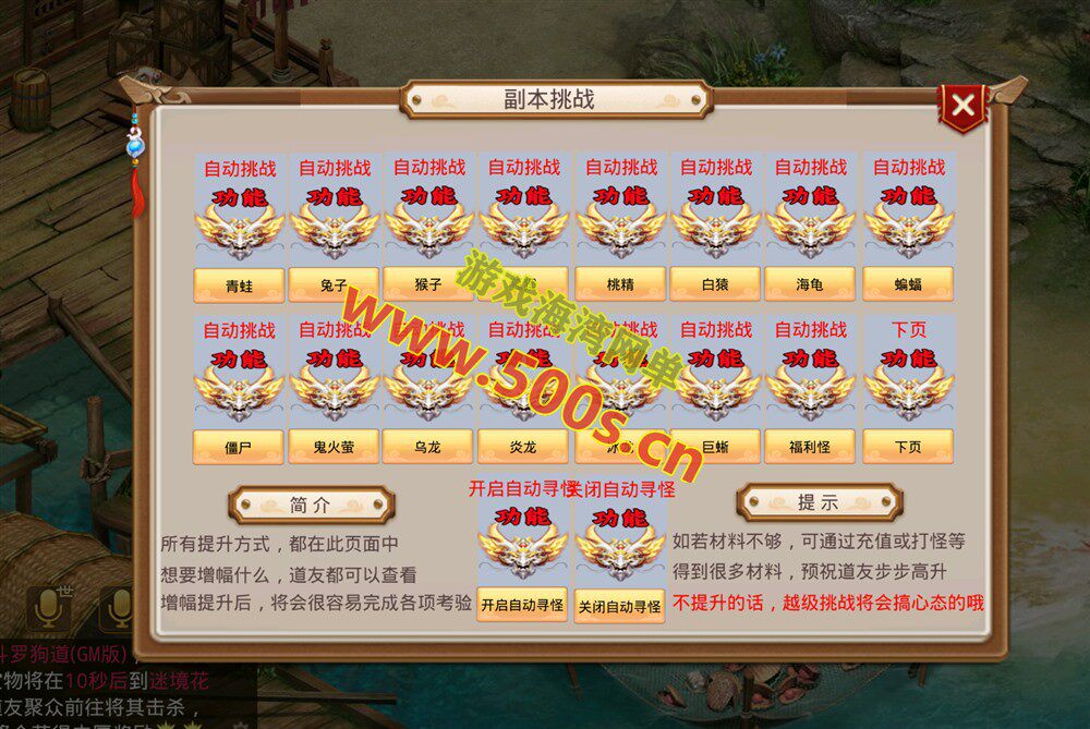 精品手游【某道-多宝鱼斗罗版】+Win系手工外网+GM后台+安装及GM视频教程-游戏海湾 精品手游【某道-多宝鱼斗罗版】+Win系手工外网+GM后台+安装及GM视频教程