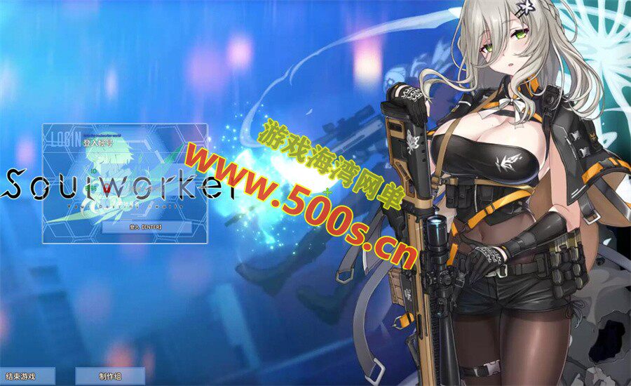 精品动漫游戏【灵魂武器】SoulWorker,带GM工具及命令+物品ID+安装及使用视频教程
