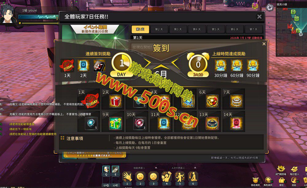 精品动漫游戏【灵魂武器】SoulWorker,带GM工具及命令+物品ID+安装及使用视频教程