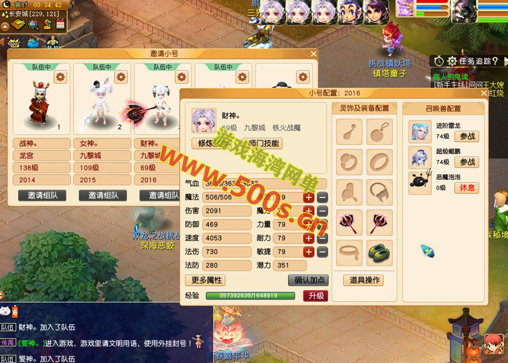 【天元西游】仿官复古第三版,仿官版,一键组队助战,带全套源码+玩法攻略+局域外网架设教程-游戏海湾 【天元西游】仿官复古第三版,仿官版,一键组队助战,带全套源码+玩法攻略+局域外网架设教程