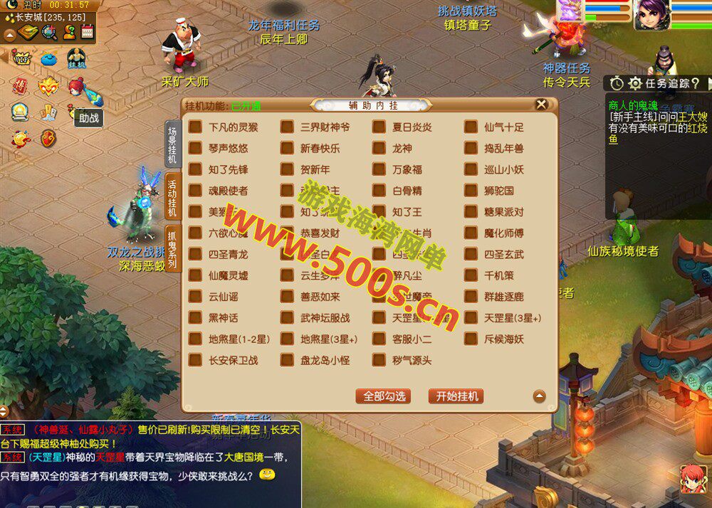 【天元西游】仿官复古第三版,仿官版,一键组队助战,带全套源码+玩法攻略+局域外网架设教程-游戏海湾 【天元西游】仿官复古第三版,仿官版,一键组队助战,带全套源码+玩法攻略+局域外网架设教程