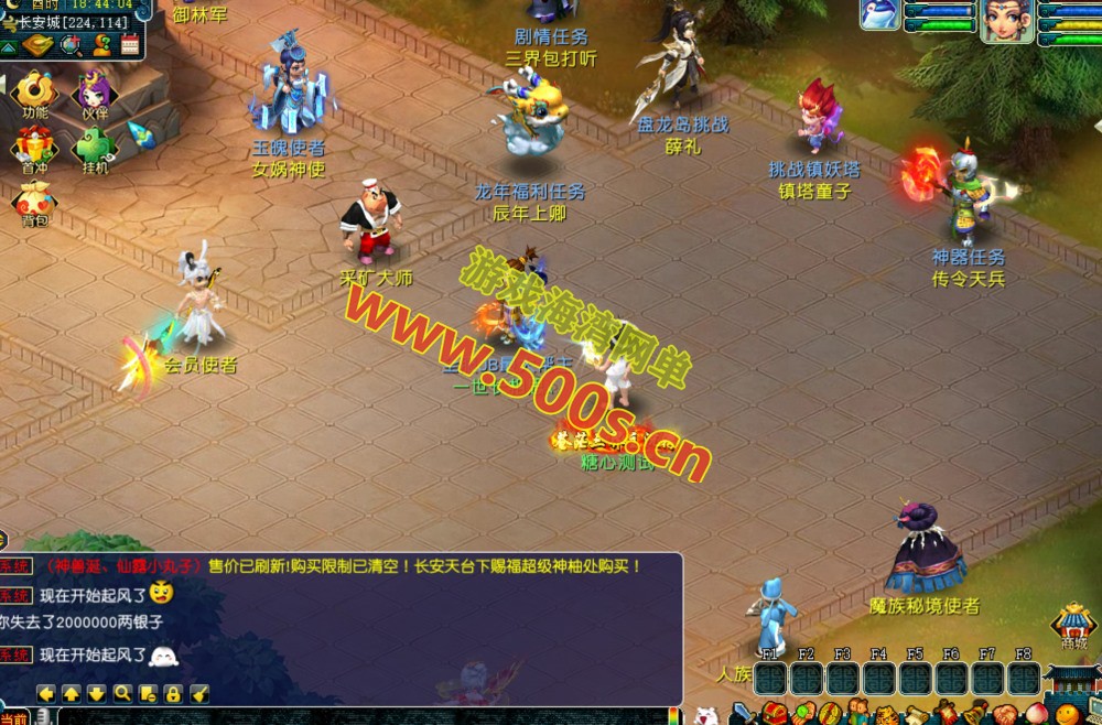 天海普拉斯团购版(天元第四版),仿官复古互通端,一键组队+带全套源码+局域外网教程-游戏海湾 天海普拉斯团购版(天元第四版),仿官复古互通端,一键组队+带全套源码+局域外网教程