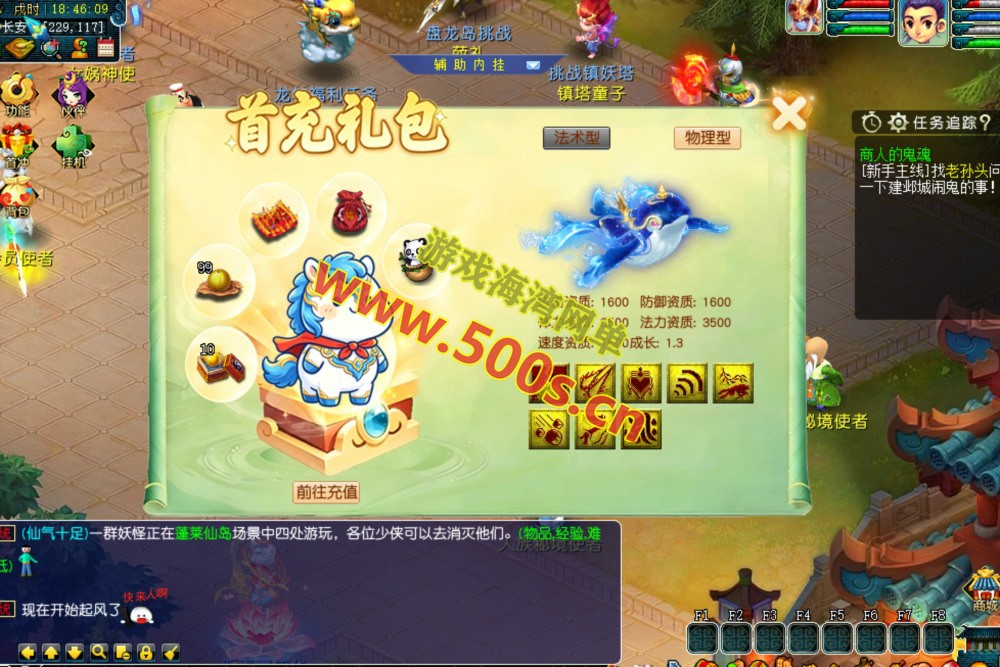 天海普拉斯团购版(天元第四版),仿官复古互通端,一键组队+带全套源码+局域外网教程-游戏海湾 天海普拉斯团购版(天元第四版),仿官复古互通端,一键组队+带全套源码+局域外网教程