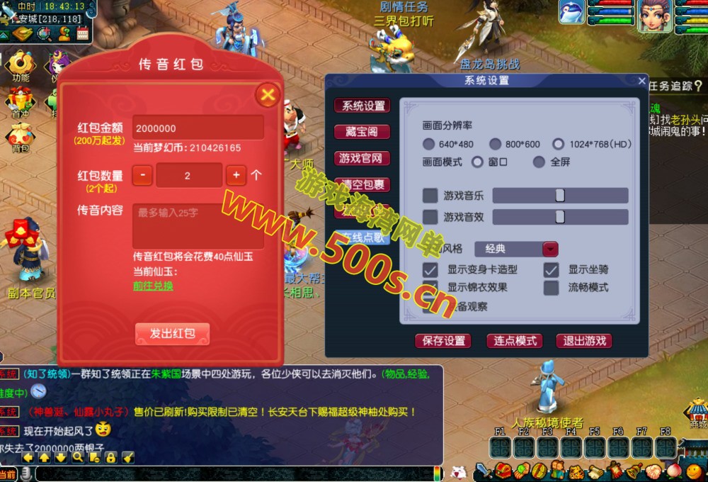 天海普拉斯团购版(天元第四版),仿官复古互通端,一键组队+带全套源码+局域外网教程-游戏海湾 天海普拉斯团购版(天元第四版),仿官复古互通端,一键组队+带全套源码+局域外网教程