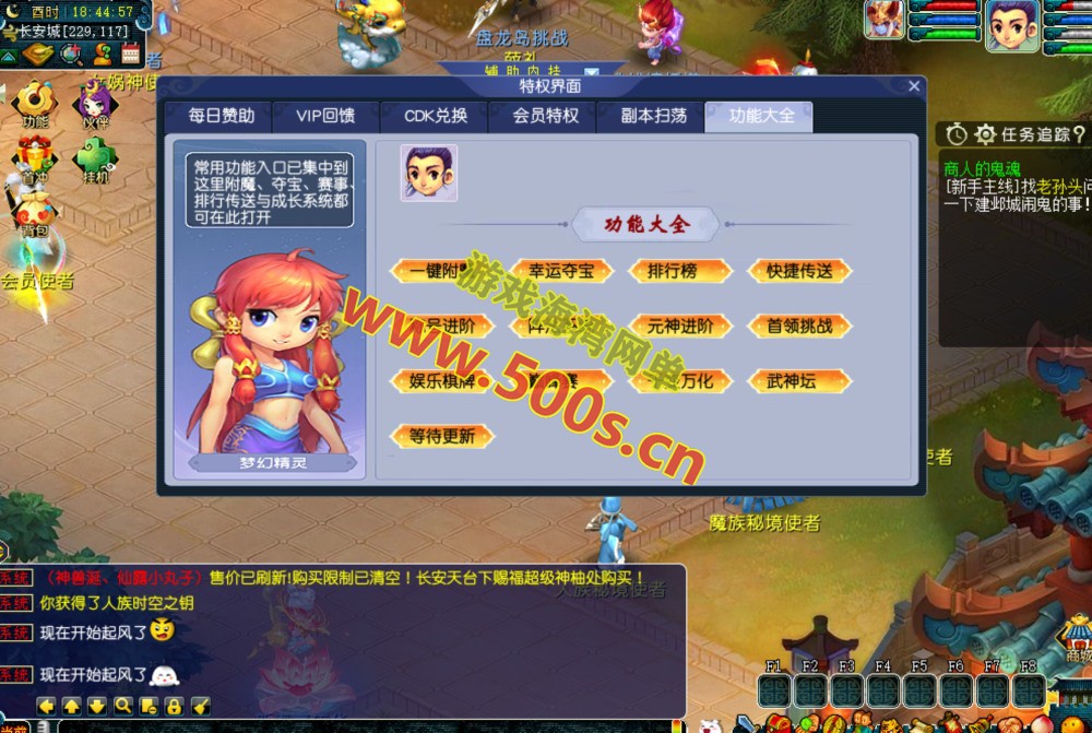 天海普拉斯团购版(天元第四版),仿官复古互通端,一键组队+带全套源码+局域外网教程-游戏海湾 天海普拉斯团购版(天元第四版),仿官复古互通端,一键组队+带全套源码+局域外网教程