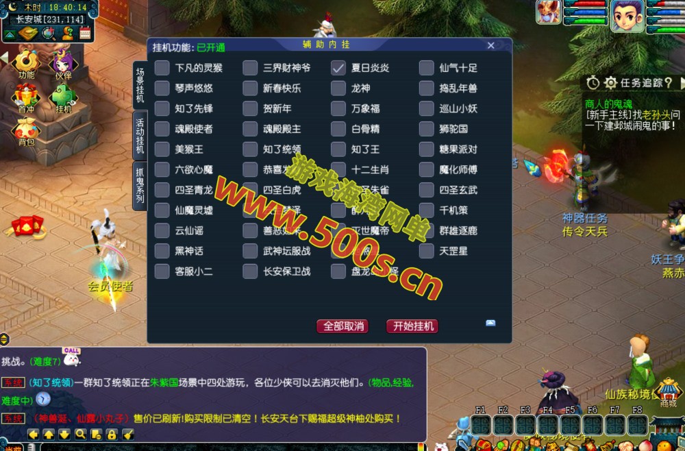 天海普拉斯团购版(天元第四版),仿官复古互通端,一键组队+带全套源码+局域外网教程-游戏海湾 天海普拉斯团购版(天元第四版),仿官复古互通端,一键组队+带全套源码+局域外网教程