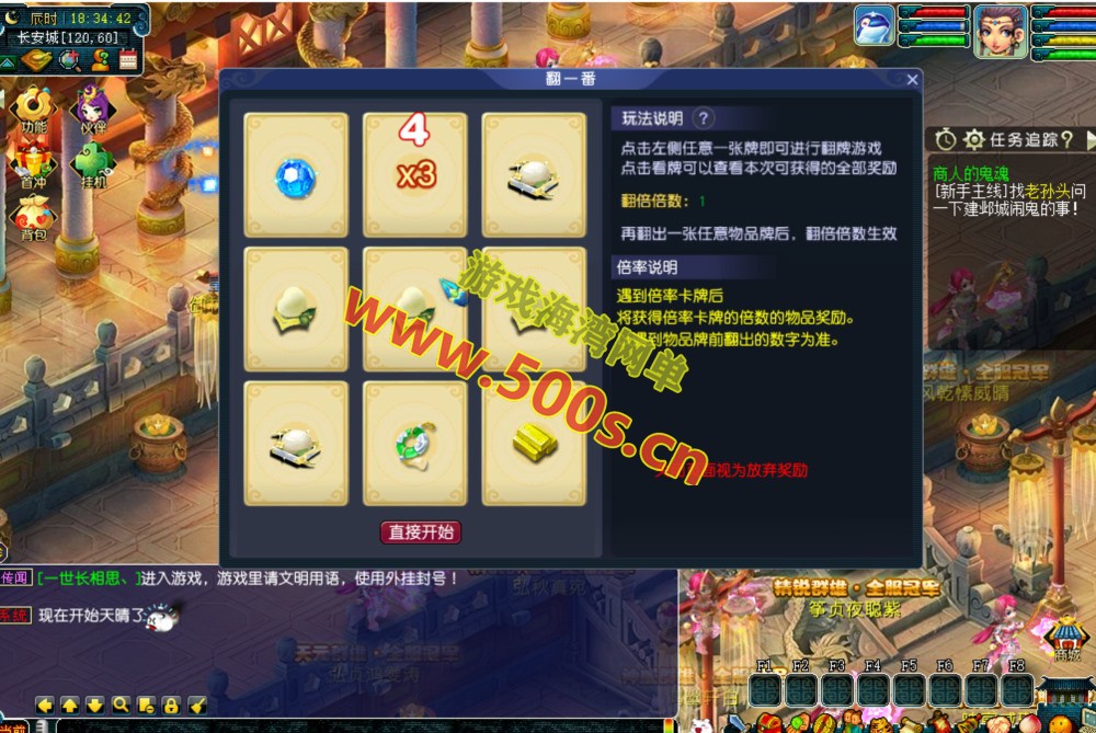 天海普拉斯团购版(天元第四版),仿官复古互通端,一键组队+带全套源码+局域外网教程-游戏海湾 天海普拉斯团购版(天元第四版),仿官复古互通端,一键组队+带全套源码+局域外网教程