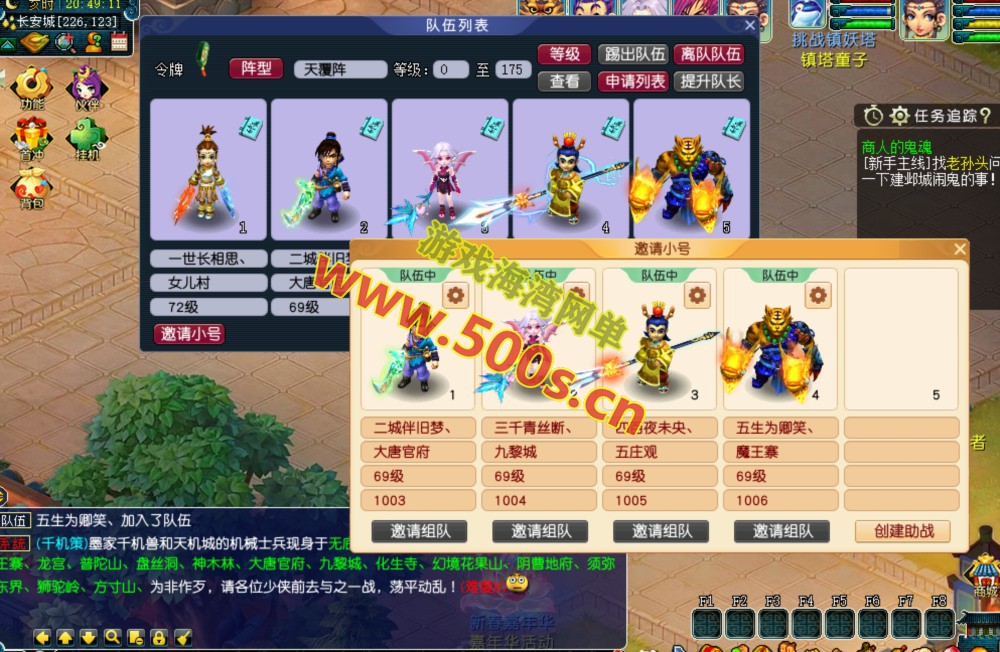 天海普拉斯团购版(天元第四版),仿官复古互通端,一键组队+带全套源码+局域外网教程-游戏海湾 天海普拉斯团购版(天元第四版),仿官复古互通端,一键组队+带全套源码+局域外网教程
