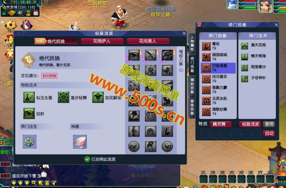 天海普拉斯团购版(天元第四版),仿官复古互通端,一键组队+带全套源码+局域外网教程-游戏海湾 天海普拉斯团购版(天元第四版),仿官复古互通端,一键组队+带全套源码+局域外网教程