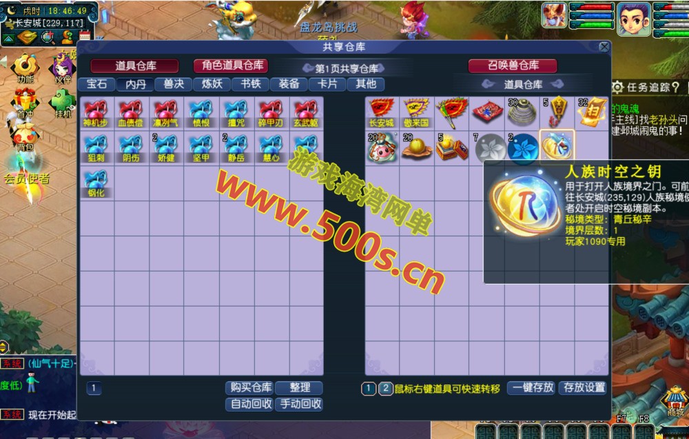 天海普拉斯团购版(天元第四版),仿官复古互通端,一键组队+带全套源码+局域外网教程-游戏海湾 天海普拉斯团购版(天元第四版),仿官复古互通端,一键组队+带全套源码+局域外网教程