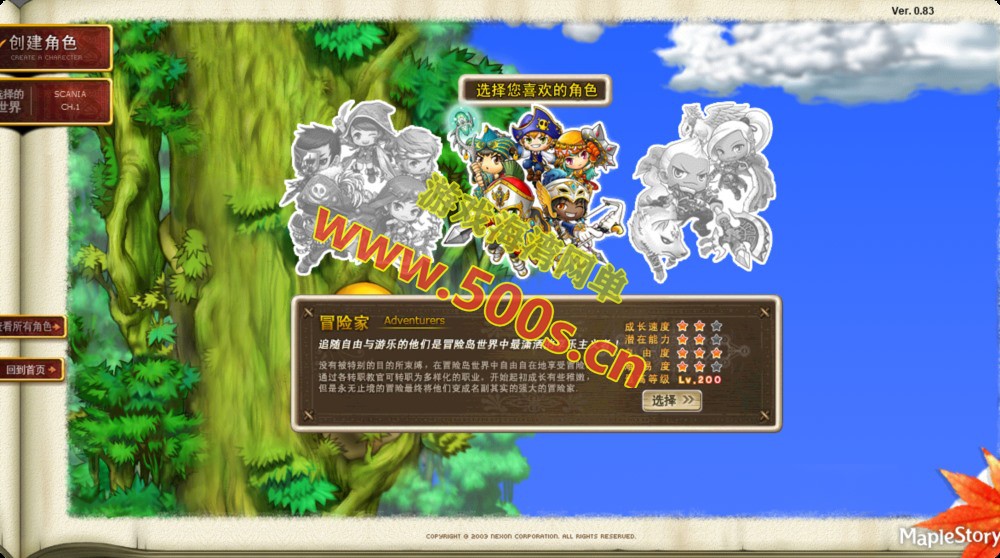 冒险岛北斗GMS083仿官端版,高还原度,原汁原味怀旧服+网页GM后台+安装及局域外网教程-游戏海湾 冒险岛北斗GMS083仿官端版,高还原度,原汁原味怀旧服+网页GM后台+安装及局域外网教程
