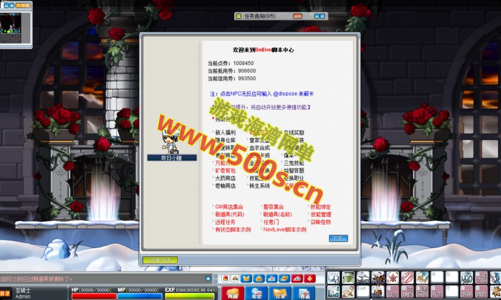冒险岛北斗GMS083仿官端版,高还原度,原汁原味怀旧服+网页GM后台+安装及局域外网教程-游戏海湾 冒险岛北斗GMS083仿官端版,高还原度,原汁原味怀旧服+网页GM后台+安装及局域外网教程