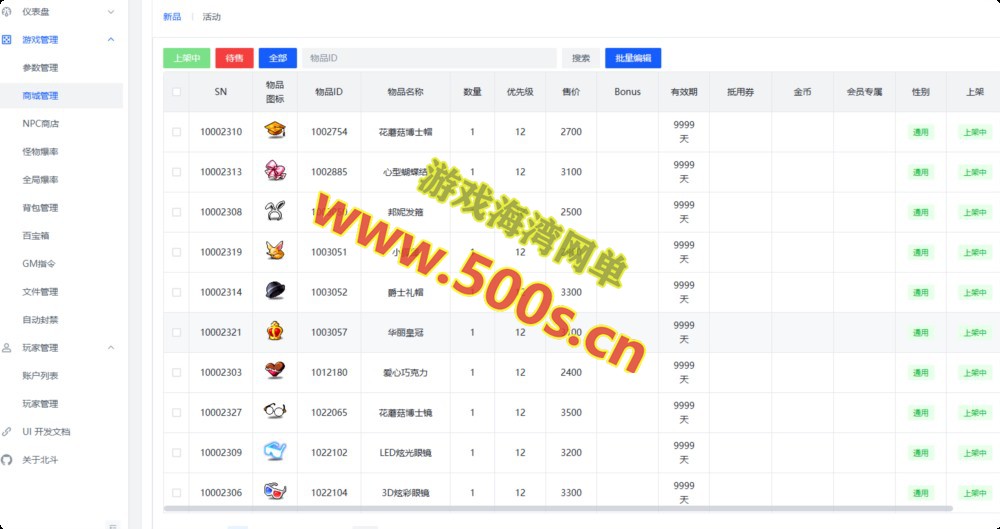 冒险岛北斗GMS083仿官端版,高还原度,原汁原味怀旧服+网页GM后台+安装及局域外网教程-游戏海湾 冒险岛北斗GMS083仿官端版,高还原度,原汁原味怀旧服+网页GM后台+安装及局域外网教程