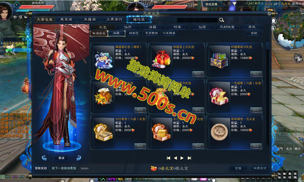 端游【诛仙3之桃源诛仙】第四版18职业精修,仿官玩法主线任务+玩法攻略,配GM工具册+视频教程-游戏海湾 端游【诛仙3之桃源诛仙】第四版18职业精修,仿官玩法主线任务+玩法攻略,配GM工具册+视频教程