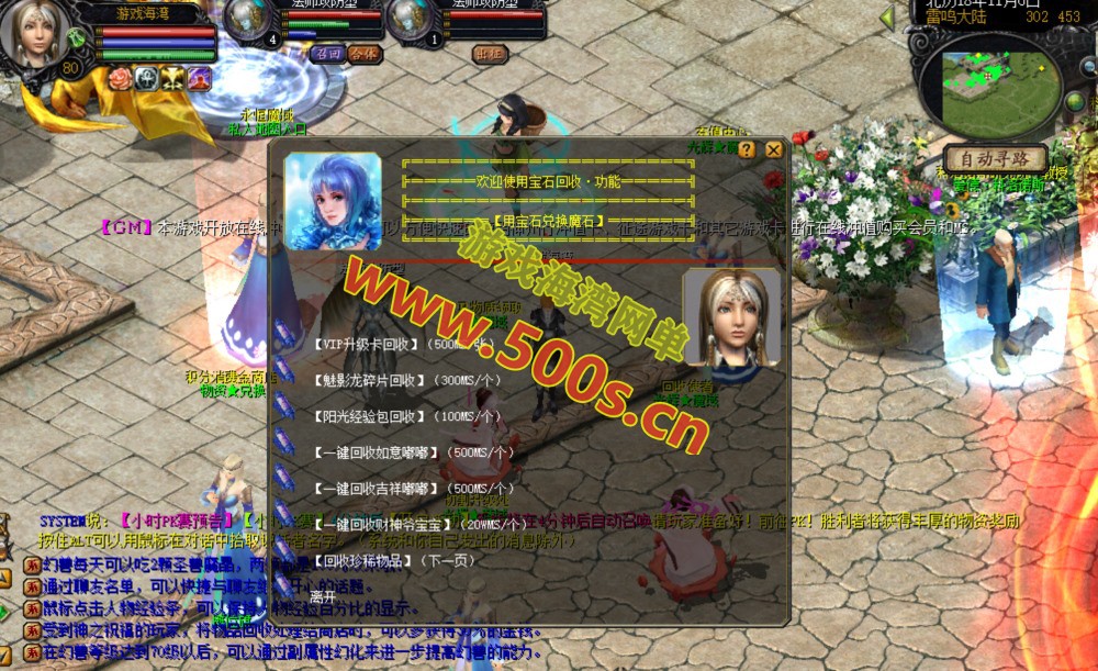 复古特色【永恒魔域第四季】全屏切割-BOSS变异-蜘蛛变异-树心集合+GM工具-游戏海湾 复古特色【永恒魔域第四季】全屏切割-BOSS变异-蜘蛛变异-树心集合+GM工具