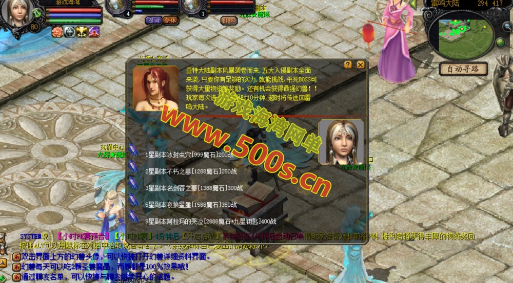 复古特色【永恒魔域第四季】全屏切割-BOSS变异-蜘蛛变异-树心集合+GM工具-游戏海湾 复古特色【永恒魔域第四季】全屏切割-BOSS变异-蜘蛛变异-树心集合+GM工具