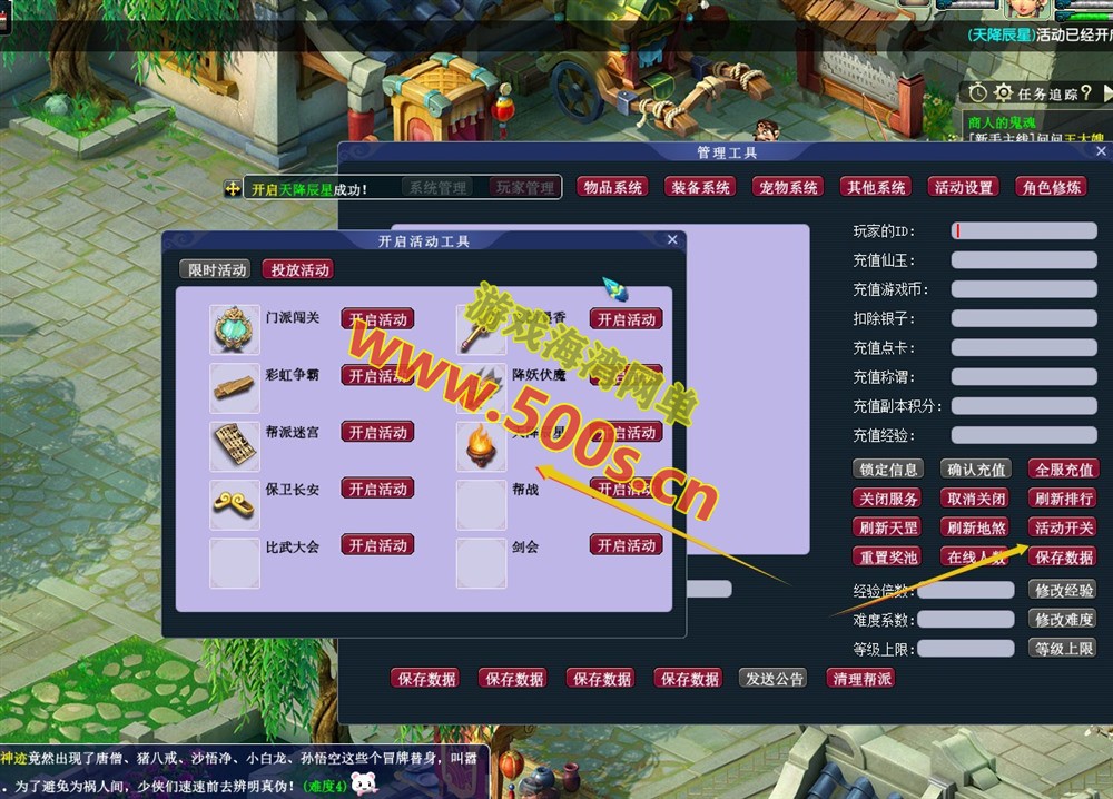 GGE2互通【银河西游】第二版,21门派全套源码，功能十分丰富+内置GM工具+攻略+局域外网架设教程