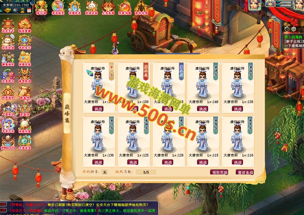 GGE2互通【银河西游】第二版,21门派全套源码，功能十分丰富+内置GM工具+攻略+局域外网架设教程