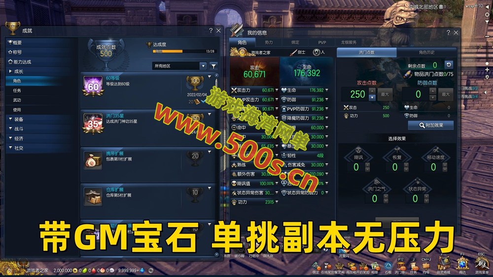 三系剑灵s1s2s3完整主线60级50星，可单人副本,黑月武器、首饰等+GM工具