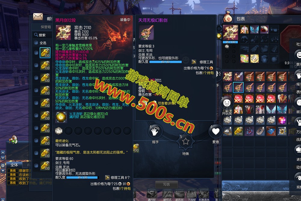 三系剑灵s1s2s3完整主线60级50星，可单人副本,黑月武器、首饰等+GM工具