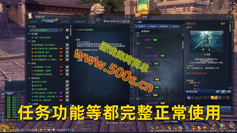 三系剑灵s1s2s3完整主线60级50星，可单人副本,黑月武器、首饰等+GM工具
