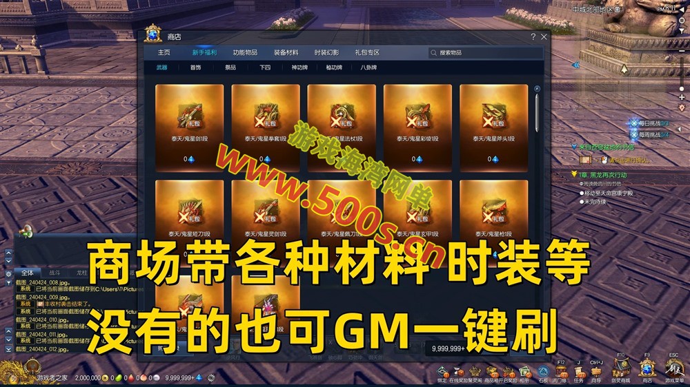 三系剑灵s1s2s3完整主线60级50星，可单人副本,黑月武器、首饰等+GM工具