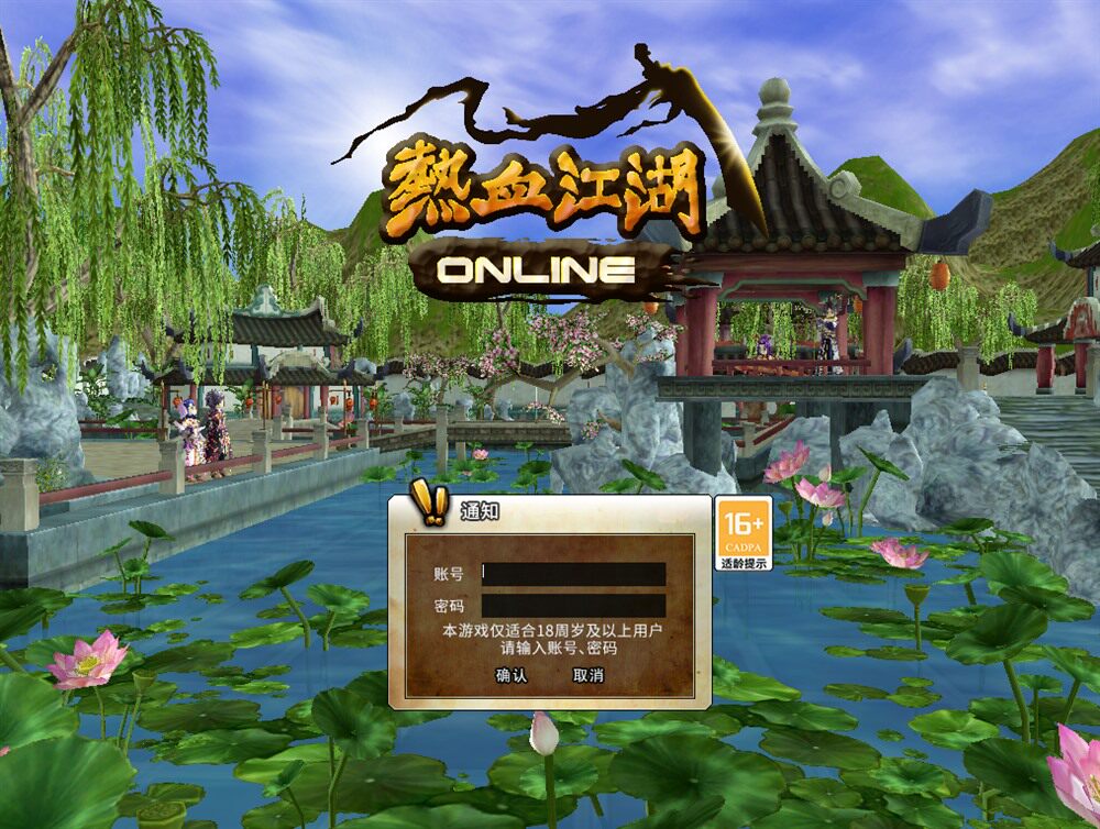 经典怀旧【热血江湖v24】群服端,修复完善解压即撸+在线GM工具+单机及局域网教程-游戏海湾 经典怀旧【热血江湖v24】群服端,修复完善解压即撸+在线GM工具+单机及局域网教程
