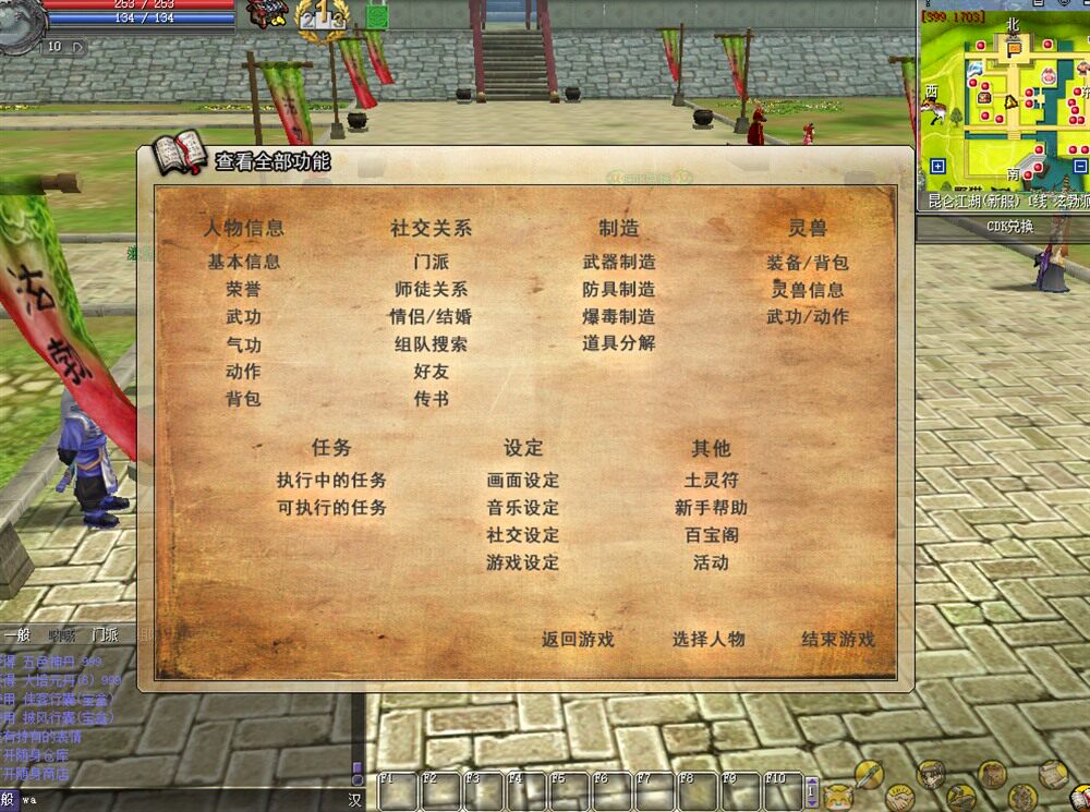 经典怀旧【热血江湖v24】群服端,修复完善解压即撸+在线GM工具+单机及局域网教程-游戏海湾 经典怀旧【热血江湖v24】群服端,修复完善解压即撸+在线GM工具+单机及局域网教程