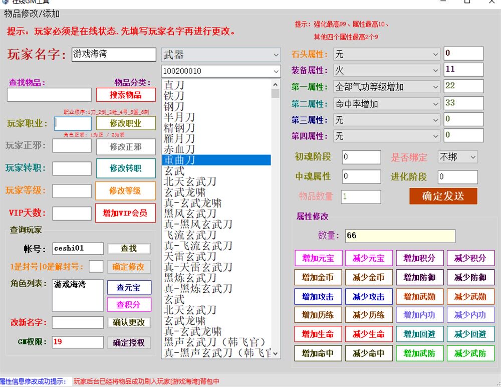 经典怀旧【热血江湖v24】群服端,修复完善解压即撸+在线GM工具+单机及局域网教程-游戏海湾 经典怀旧【热血江湖v24】群服端,修复完善解压即撸+在线GM工具+单机及局域网教程