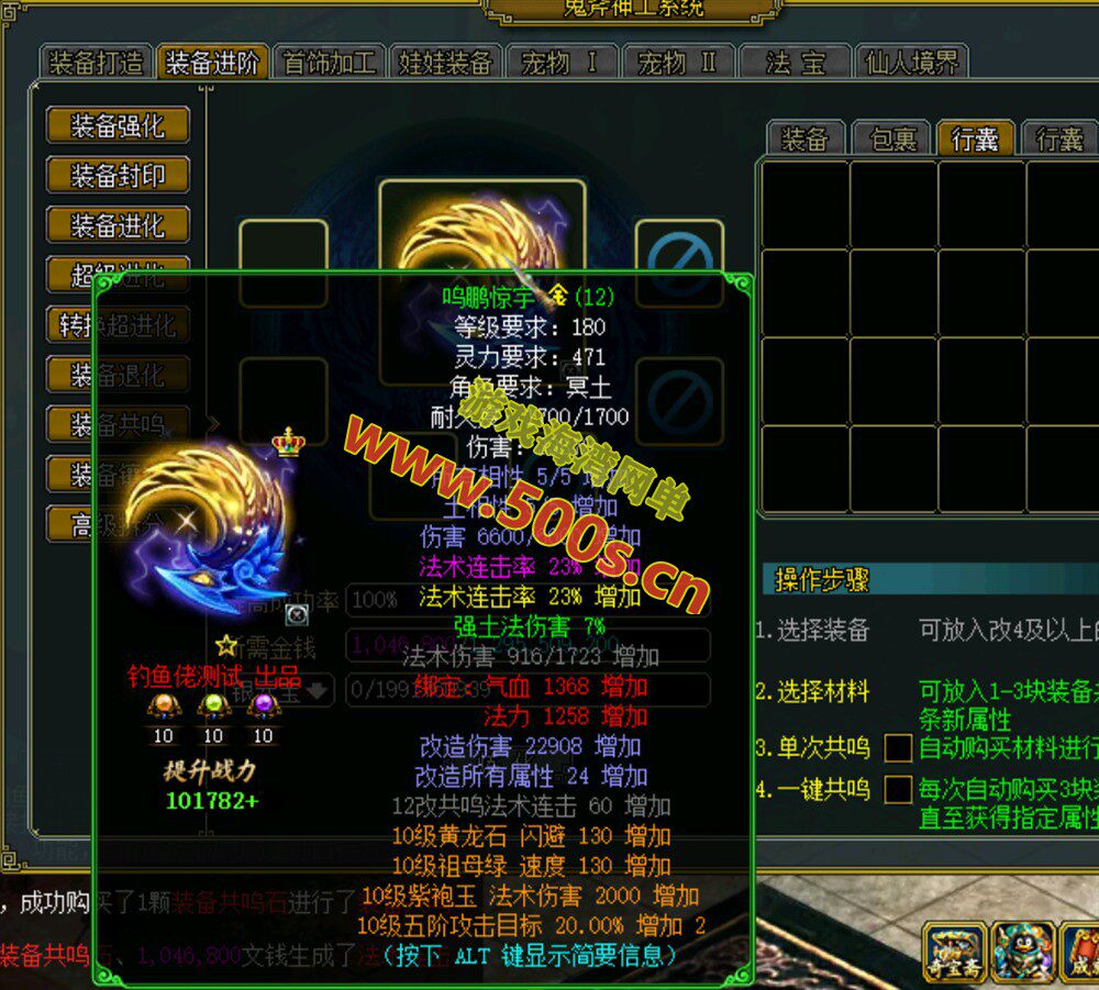 问道1.60【妖族凌霄宝殿】微变4职业挂机+法术连击/力破千军/法宝化灵符+GM工具+安装视频教程-游戏海湾 问道1.60【妖族凌霄宝殿】微变4职业挂机+法术连击/力破千军/法宝化灵符+GM工具+安装视频教程