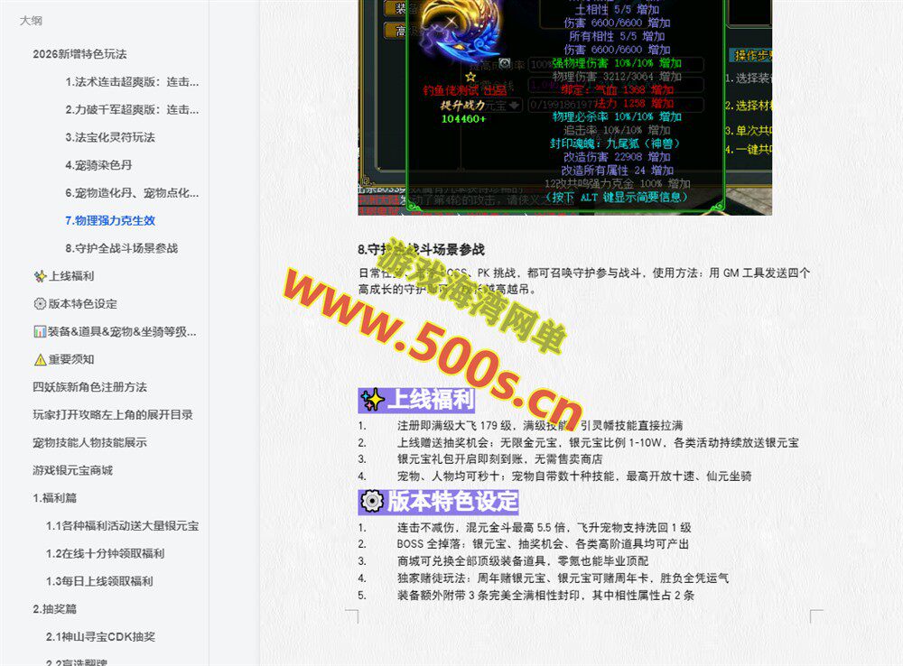 问道1.60【妖族凌霄宝殿】微变4职业挂机+法术连击/力破千军/法宝化灵符+GM工具+安装视频教程-游戏海湾 问道1.60【妖族凌霄宝殿】微变4职业挂机+法术连击/力破千军/法宝化灵符+GM工具+安装视频教程