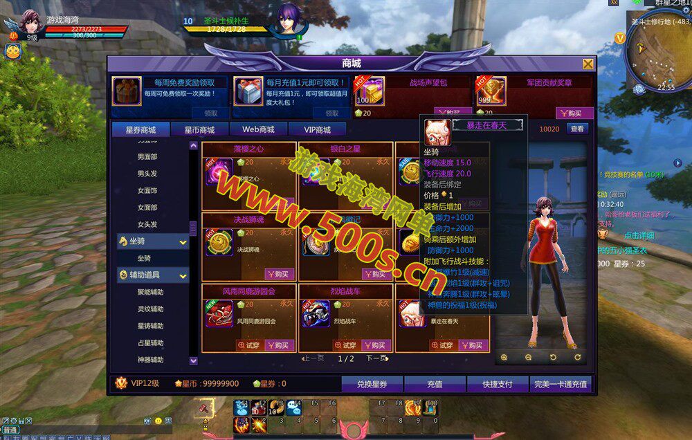 经典怀旧【圣斗士星矢】单机第二版,支持单人副本,完整商城，更新版270圣衣套