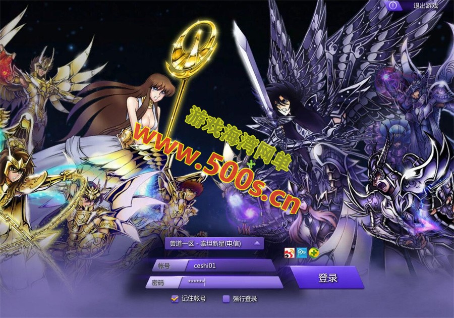 宝端【圣斗士星矢】100级单机版,支持单人副本,完整商城，新增186套圣衣