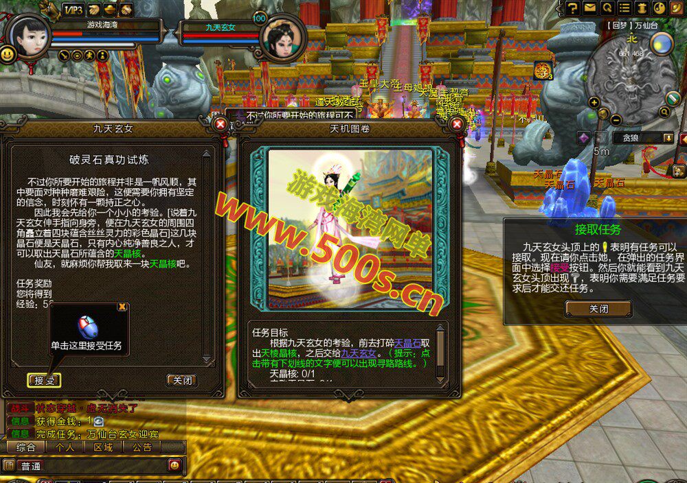 中国风神话3D端游【寻仙OL】单机一键端+网页注册+GM管理后台+物品ID+安装教程